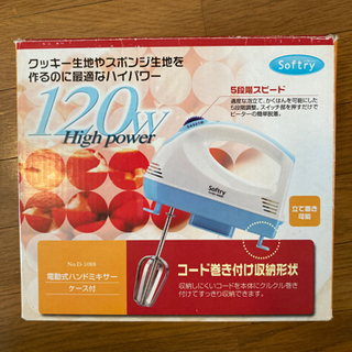 ハンドミキサー
