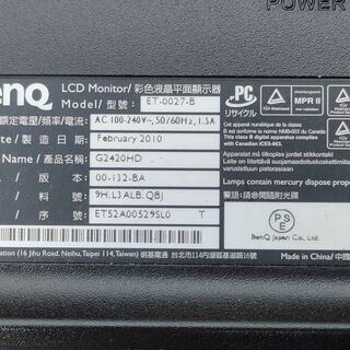 BenQ 24インチ フルHD液晶モニター G2420HDの画像