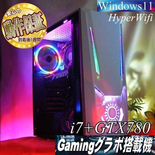 【☆前面色可変☆高FPS i7ゲーミングPC】フォートナイト・Apex◎現品組み上げ製造管理番号：1017JPS1