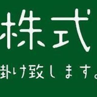 増車決定❗残り3台❗応募多数あり❗締切間近❗❗とにかくTEL❗❗...