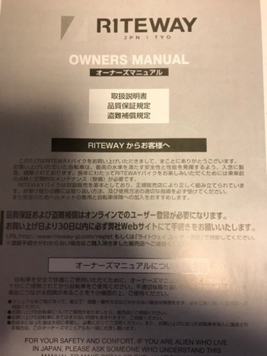 クロスバイク　RITEWAY SHEPHERD