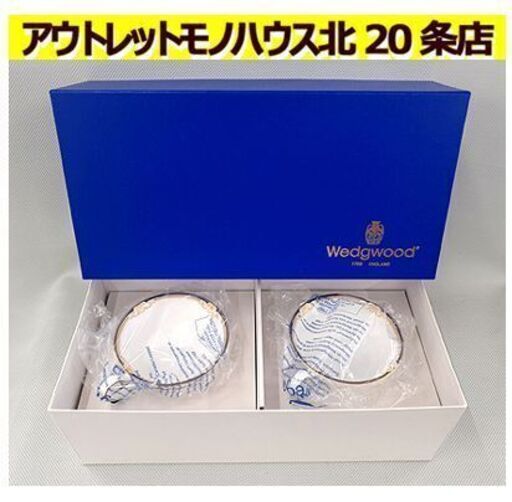 未使用【廃盤モデル 2客セット ウェッジウッド キャベンディッシュ カップ＆ソーサー】元箱付き ティーカップ ピオニーシェイプ ペア  札幌 北20条店