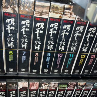 昭和の記録　VHS ビデオ　全32巻　専用ケース付の画像