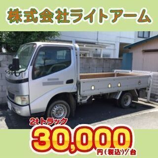 ★ 不用品処分/2tトラック★5㎥まで積み放題!! 