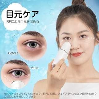 【新品未使用】美顔器 RF(ラジオ波) ems 1台5役 赤光 青光 振動 温熱ケア rf美顔器 目元ケア フェイスケア リフトアップ 家庭用美顔器 3段階レベル　　③の画像