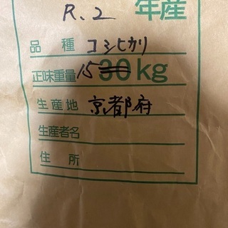 取引決定R2産コシヒカリ玄米15kg