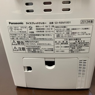 ゴパン　あげますの画像