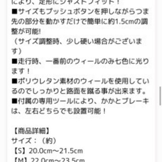 インラインスケート✳︎ローラーブレード　20cm〜21.5cmの画像