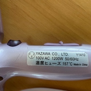 イオナイザー IONIZER TS-3200 マイナスイオンドライヤーの画像