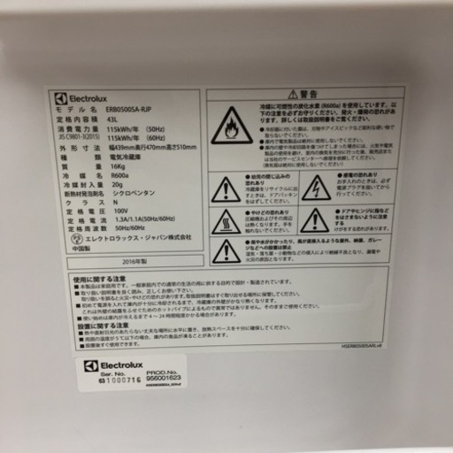 【トレファク摂津店 】Electrolux(エレクトロラックス)の1ドア冷蔵庫2016年製が入荷致しました！