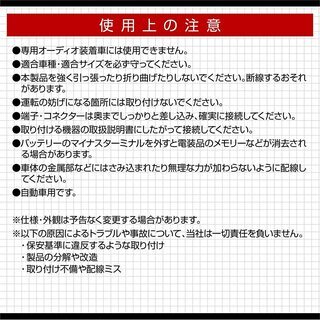 CB940 エーモン 2068 アンテナ変換コード トヨタ車用の画像