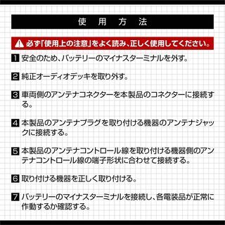 CB940 エーモン 2068 アンテナ変換コード トヨタ車用の画像