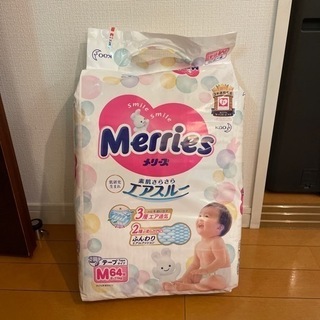 メリーズ　テープタイプMサイズ