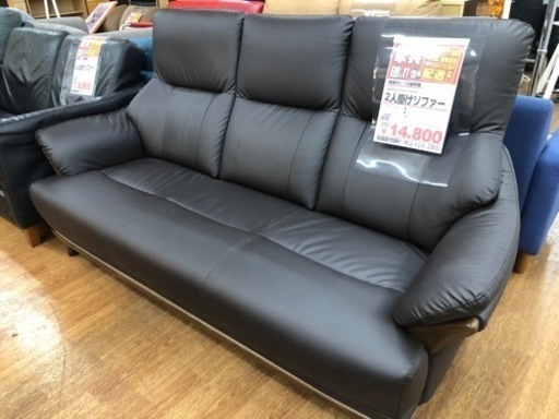2人掛けソファー【店頭取引限定】【中古品】早い者勝ち！?足立区近郊配送可能！ 