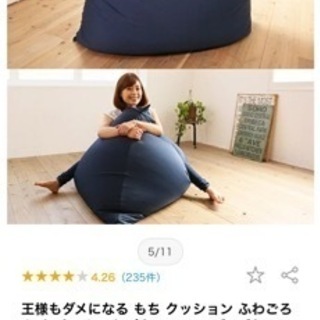 王様もダメになる もち クッション ふわごろ ＆ カバー セット