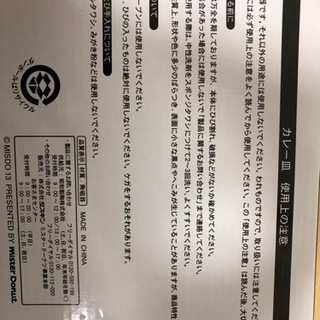 ポンデライオン フレンチウーラー カレー皿 ミスド(新品)の画像