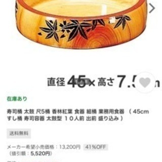 大きな寿司桶　の画像