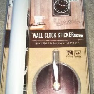 壁掛け時計？貼って剥せるシールクロック新品未開封品