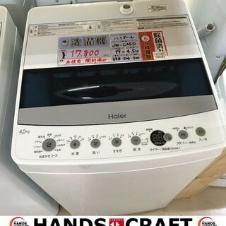 ✨ハイアール 未使用 洗濯機 4.5㎏ 2019年製 JW-C45D✨うるま市田場✨