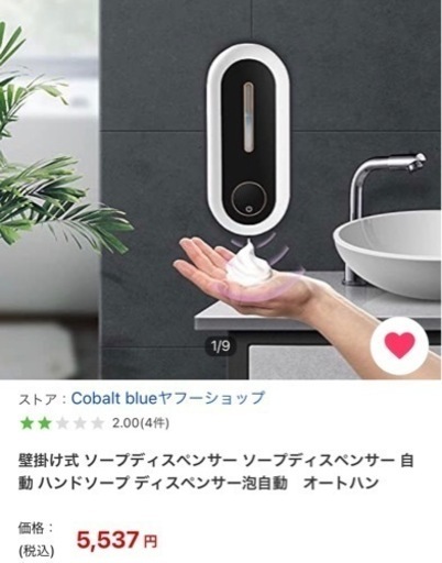 ¥5,537円➠¥1,499円‼️✨全日本市場最安値挑戦中✨‼️ 【新品】壁掛け式 ソープディスペンサー ソープディスペンサー 自動 ハンドソープ ディスペンサー泡自動　オートハンドソープディスペンサーノータッチ　ディスペンサー ハンドソープ 電動ディスペンサー充電式　ディスペンサーサーセンサー式非接触450ml台所キッチン洗面所 省スペース 揺れ防止食器用洗剤 キッチン 洗面所などに適用　日本語取扱説明書付き