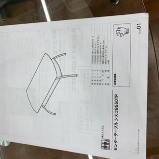ニトリのセンターテーブル シスコの画像