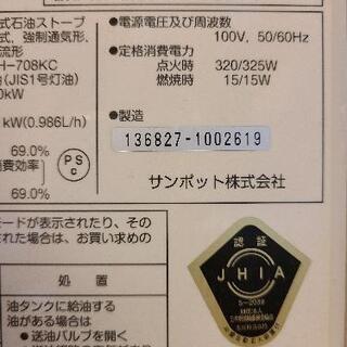 ※本日削除　煙突式石油ストーブの画像