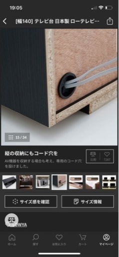 LOWYA 幅140　テレビ台　日本製　ローテレビ型50V型対応
