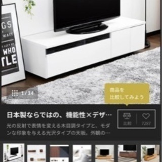 LOWYA 幅140　テレビ台　日本製　ローテレビ型50V型対応