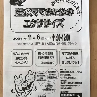 小児科医監修　ママと赤ちゃんのエクササイズ　野外ベビーダンス