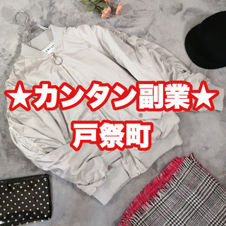 【未経験OK】写真撮影・梱包のお仕事