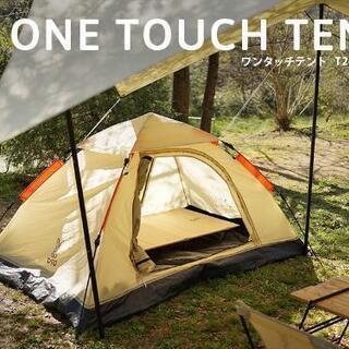 【生産終了】DOD One Touch tent ワンタッチテン...