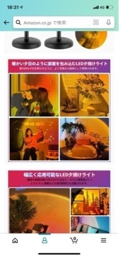 夕陽ライト