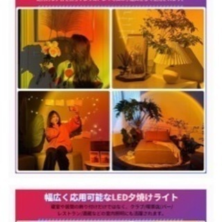 夕陽ライト