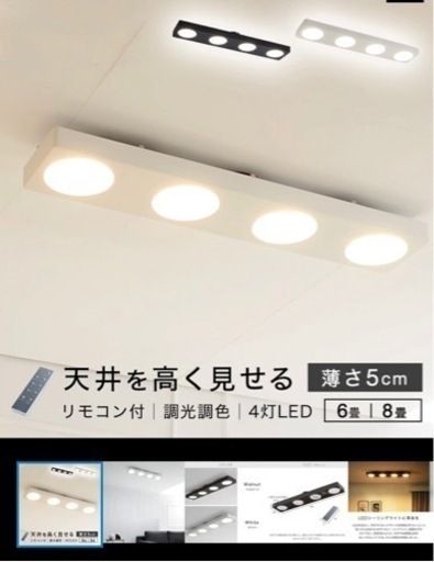 シーリングライト