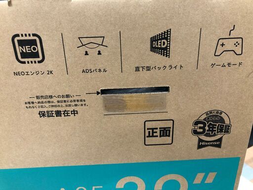 液晶テレビ ハイセンス 32A35G 2021年製 ※未使用品