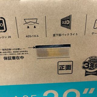 液晶テレビ ハイセンス 32A35G 2021年製 ※未使用品の画像