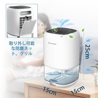 【新品未使用】除湿機 小型 除湿器 コンパクト 静音 大容量 自動停止機能　②の画像
