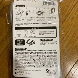 便座シートの画像