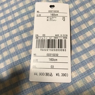 シスタージェニー　パンツ！160の画像