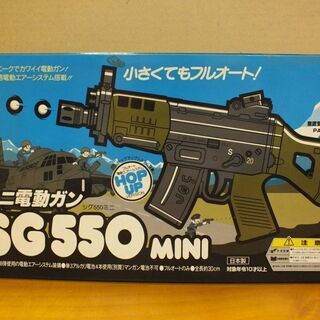 MARUI ミニ電動ガン SG550 ミニ