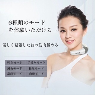 【新品未使用】音声コントロール 首マッサージ器 温熱 贈り物 実用的の画像