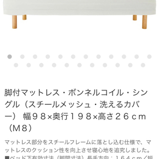 お譲りします！無印脚付マットレス シングル