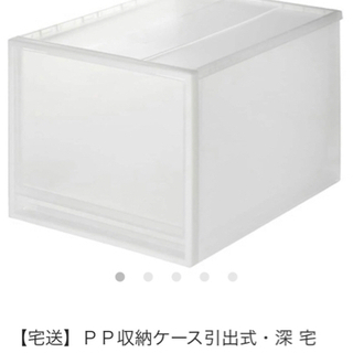 お譲りします！無印衣装ケース2