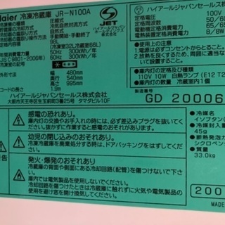 Haier冷蔵庫(黄色)2ドアの画像
