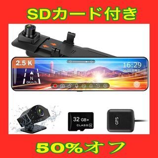 2.5K高画質 ドライブレコーダー ミラー型 前後カメラ 32G...