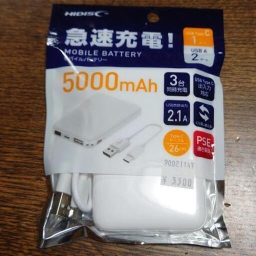 急速充電器