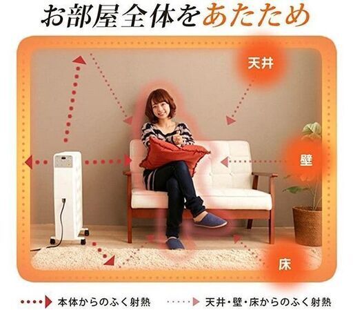 灯油不要で今すぐ使えるオイルヒーター！すぐ部屋が温まる熱効率が良い＆省エネ節電