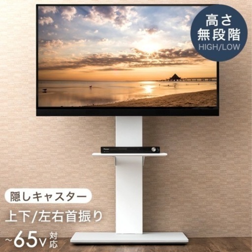 新品未使用　テレビスタンド