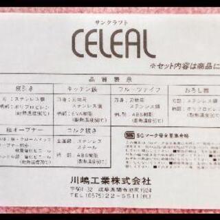 【レトロ】調理器具類３種【未使用】【MADE IN JAPAN】の画像