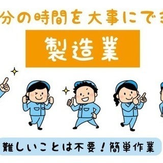工場　京都伏見区　プラスティック部品の製造生産補助＜K010-E＞